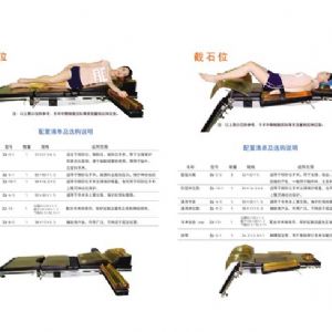 側(cè)臥截石位