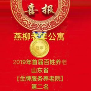 山東眾佳醫(yī)療攜手共創(chuàng)眾家品質(zhì)生活！